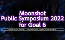 Moonshot Public Symposium 2022 for Goal 6