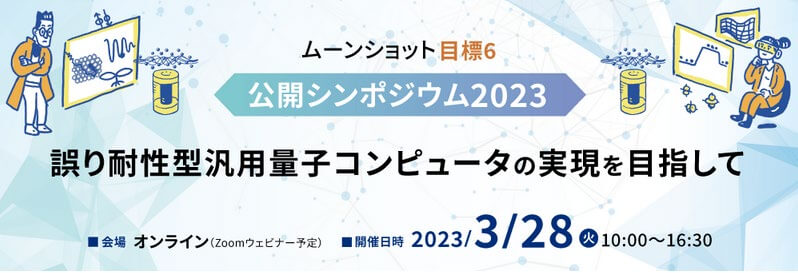 Moonshot Public Symposium 2022 for Goal 6 Videos Uploaded